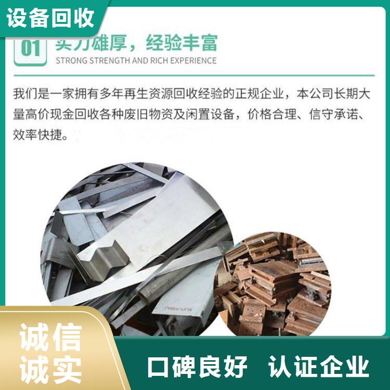 淮安市淮阴废旧机械设备回收资金雄厚
