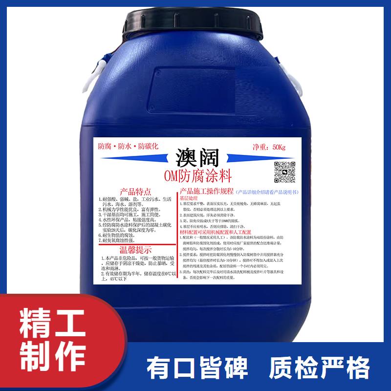 防腐防水材料厂家PEO水工高性能防水涂料公道合理送货上门厚浆型乙烯基酯防腐防水涂料