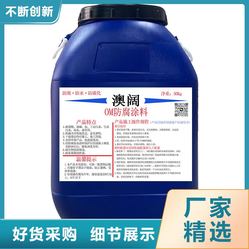 澳阔防腐PEO柔性防水防腐涂料厂家新品送货上门高分子聚合物水泥基防水涂