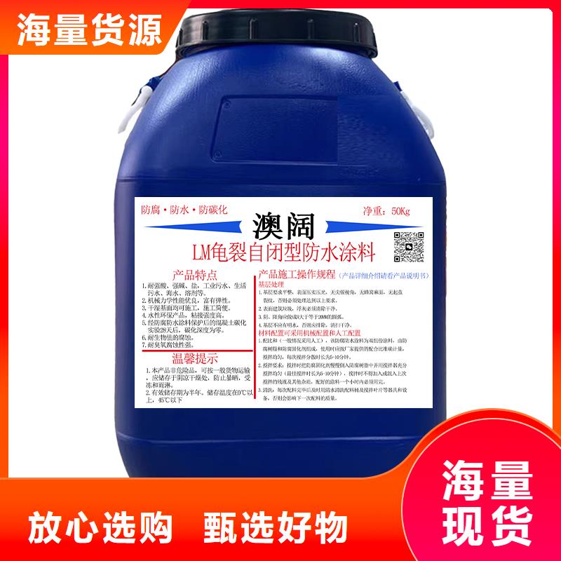 澳阔防腐PEO柔性防水防腐涂料厂家新品送货上门高分子聚合物水泥基防水涂