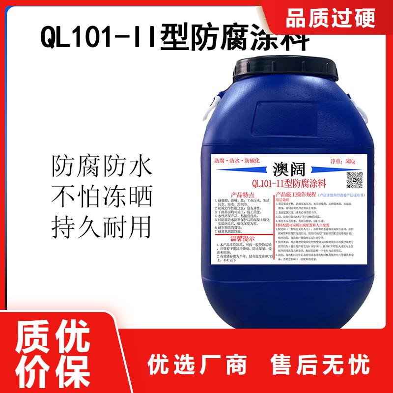 澳阔防腐PEO柔性防水防腐涂料厂家新品送货上门高分子聚合物水泥基防水涂