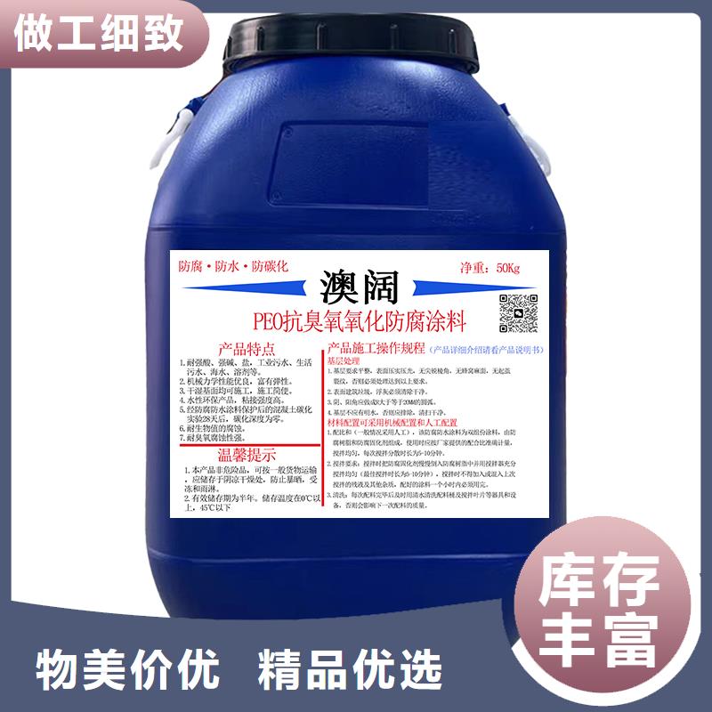 防腐防水材料厂家PEO水工高性能防水涂料公道合理送货上门厚浆型乙烯基酯防腐防水涂料