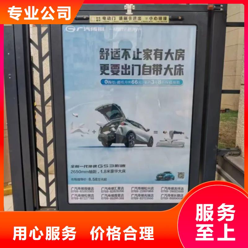 社区广告投放公司本地公司
