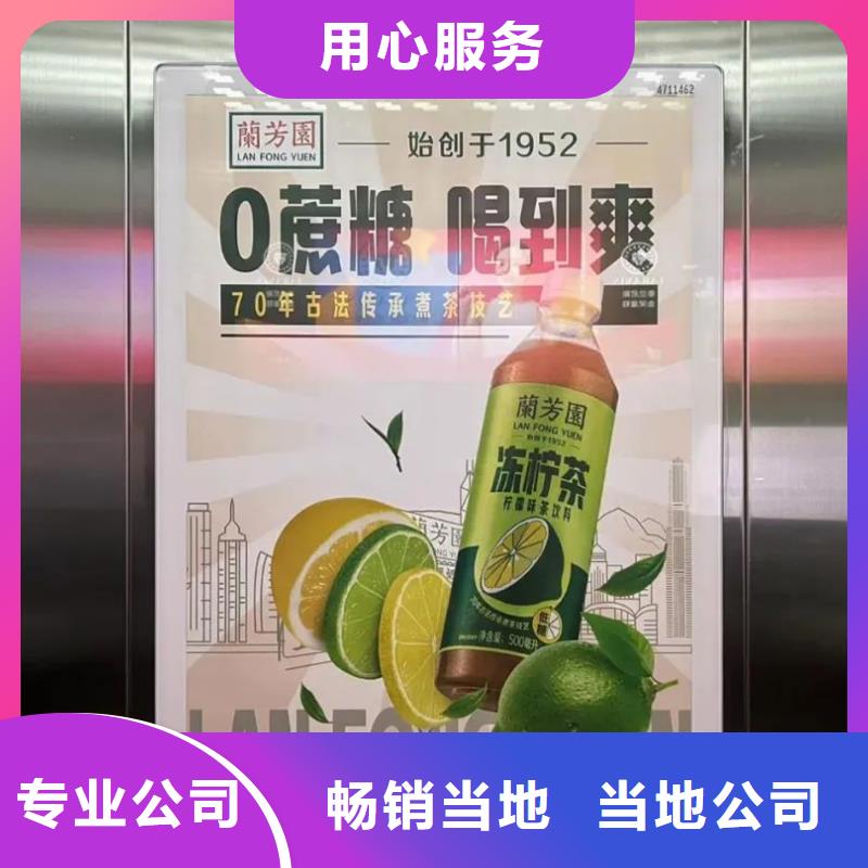 电梯广告传媒公司品质服务