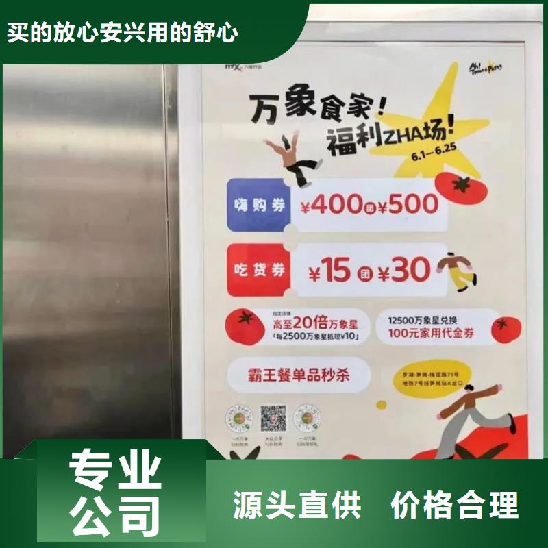 电梯内海报广告发布本地服务商