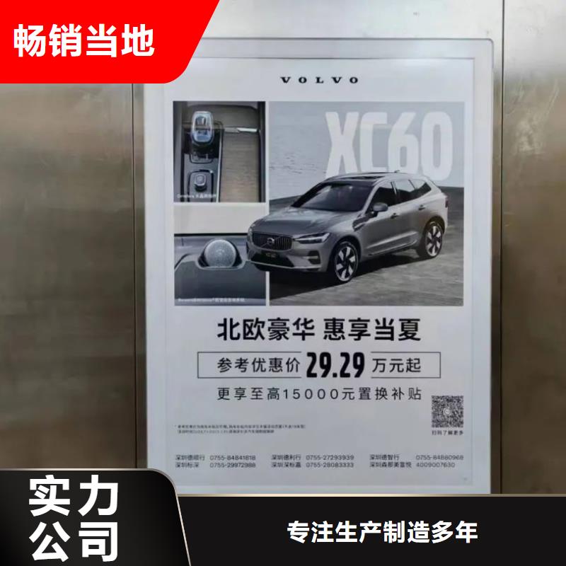 投放电梯广告单品质服务