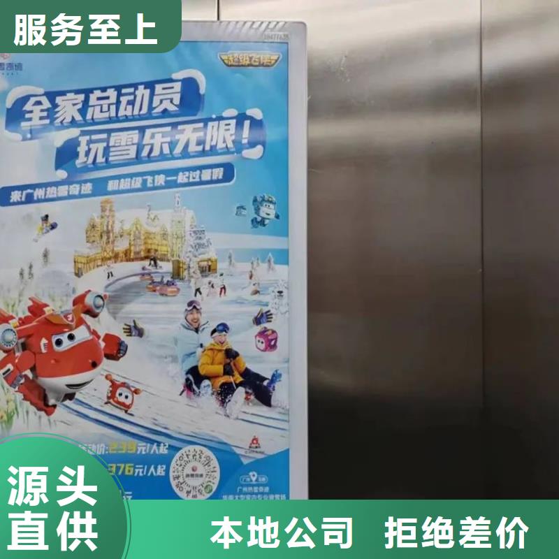 电梯广告传媒公司品质服务
