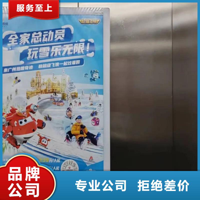 电梯内海报广告发布本地服务商