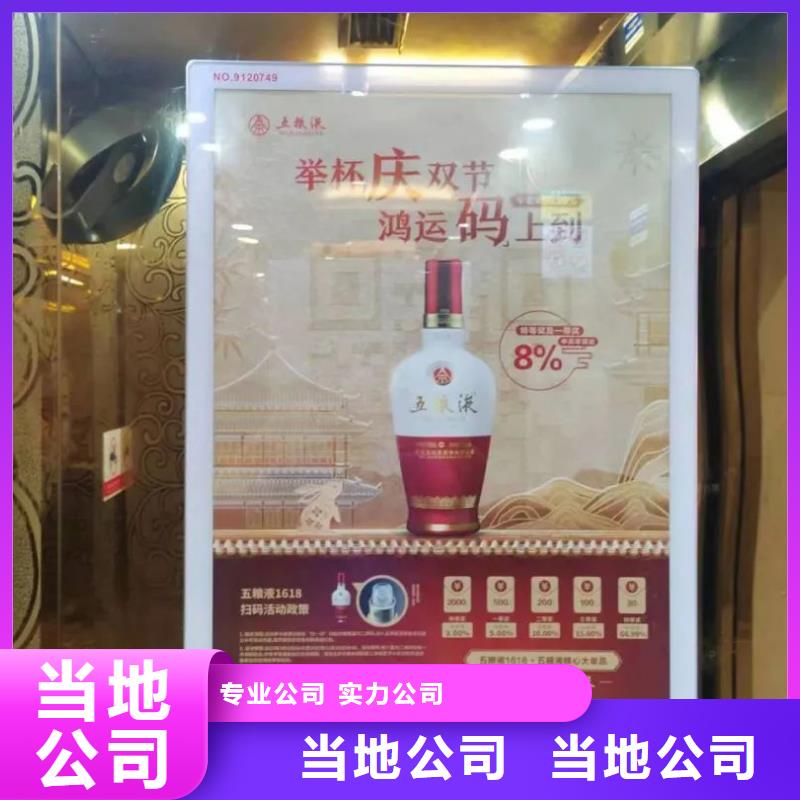 电梯内海报广告发布本地服务商