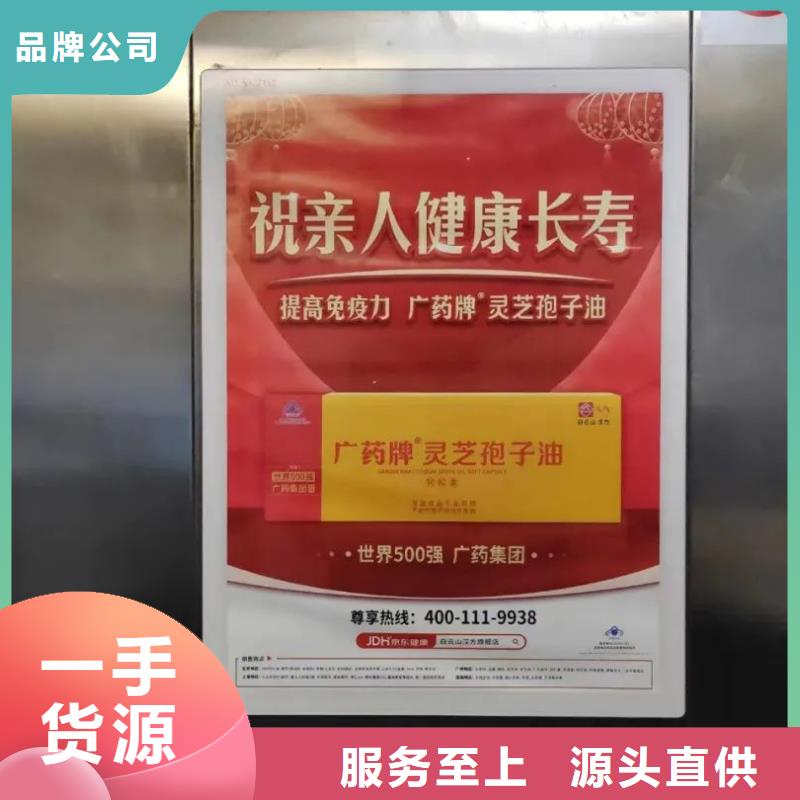 电梯内海报广告发布本地服务商