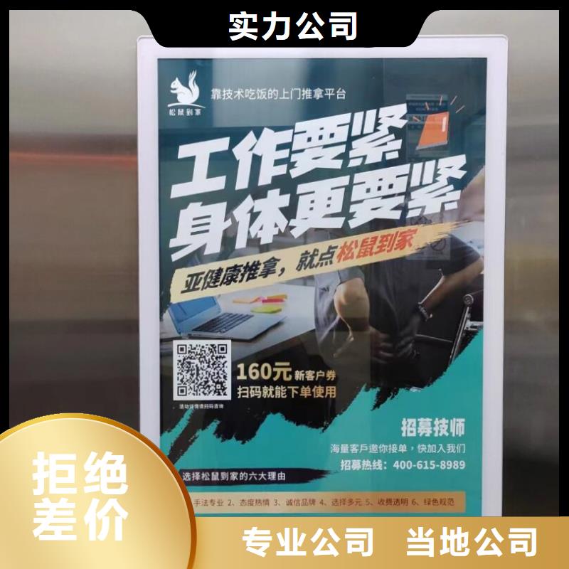 电梯广告传媒公司品质服务