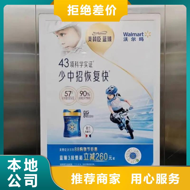 电梯广告传媒公司品质服务