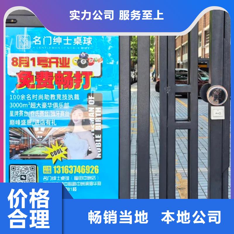 社区广告投放公司本地公司