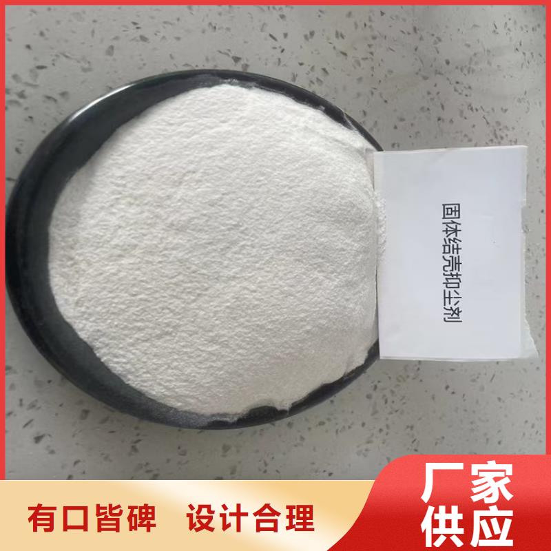 工地抑尘剂专业生产厂家环保抑尘剂