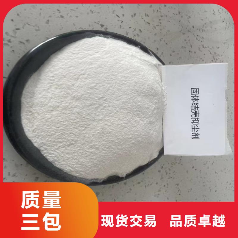 工地抑尘剂专业生产厂家环保抑尘剂