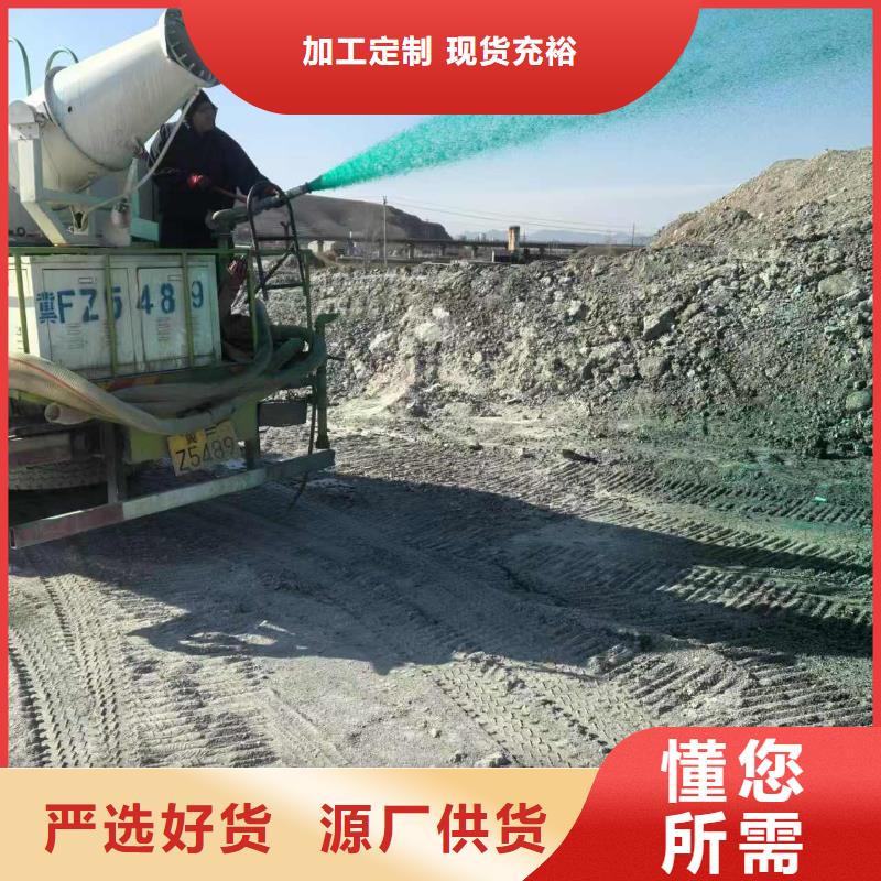 尾矿专用结壳抑尘剂生物抑尘剂批发市场