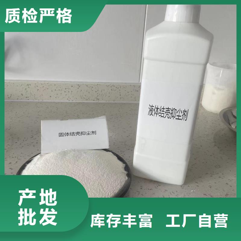 环保结壳抑尘剂今日