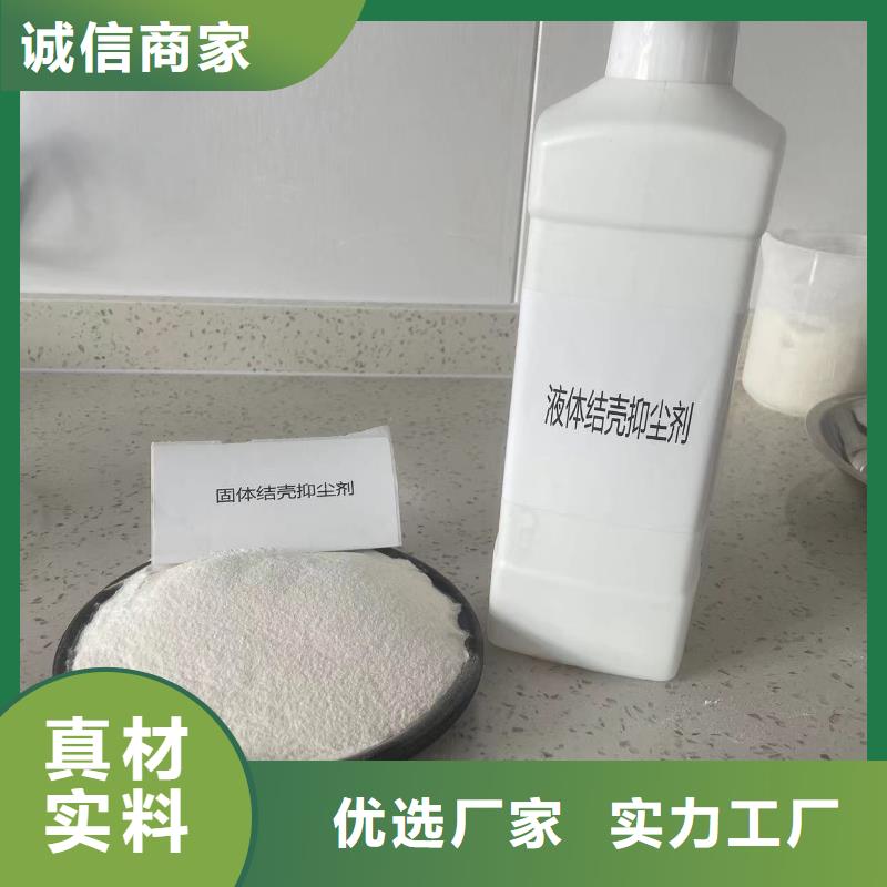 工地抑尘剂专业生产厂家环保抑尘剂