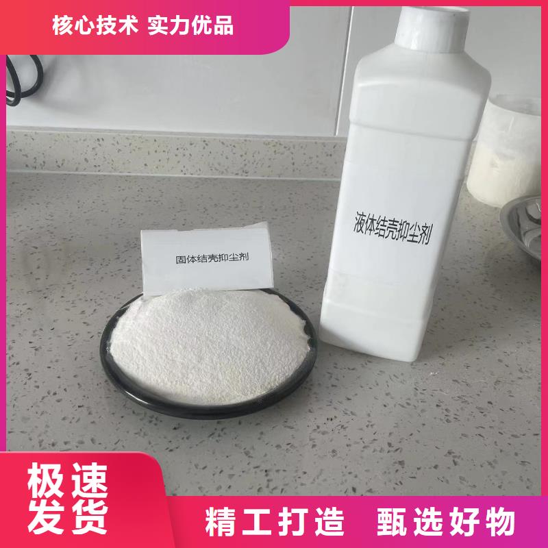 矿山专用抑尘剂全国专线直发