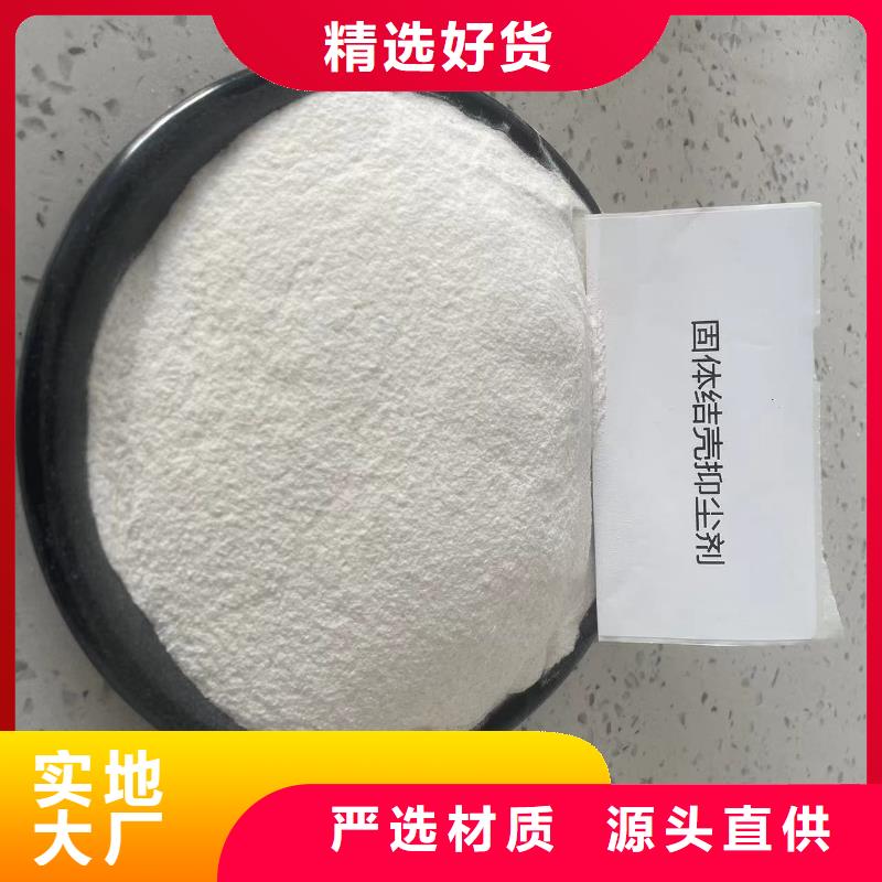 环保结壳抑尘剂今日