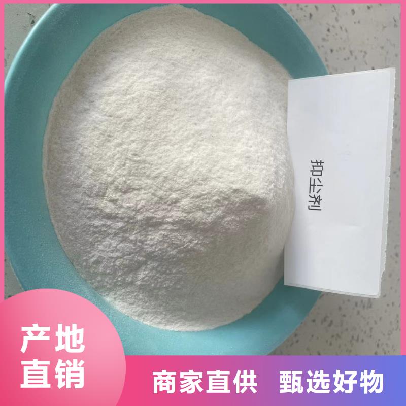 环保结壳抑尘剂今日