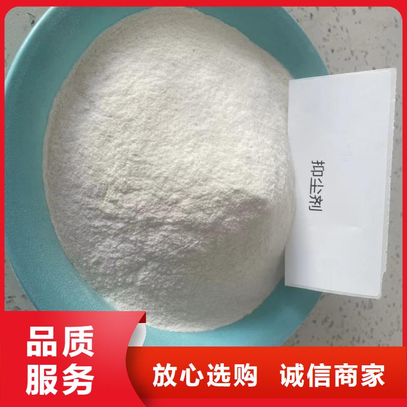 生物酶降尘剂技术支持