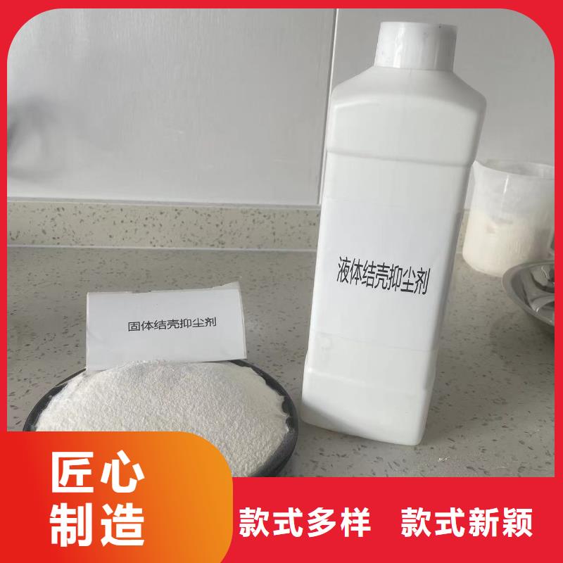 结壳抑尘剂【181-3386-6866】