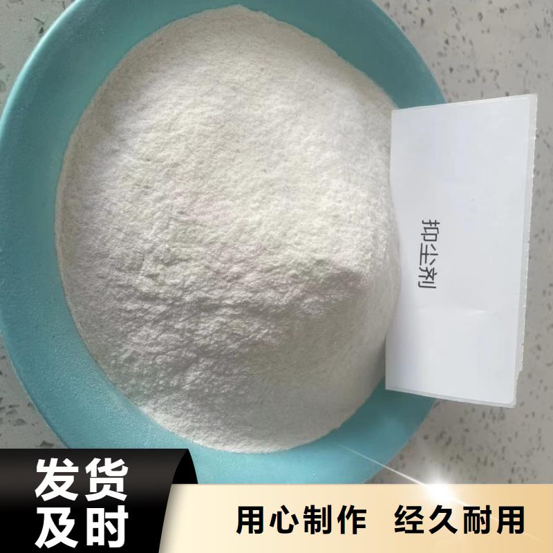 建筑工地专用抑尘剂批发厂家大气治理抑尘剂