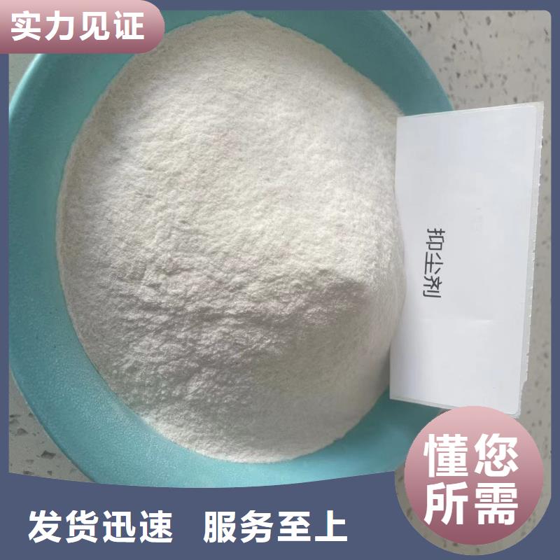 液体抑尘剂专业生产厂家矿用结壳抑尘剂