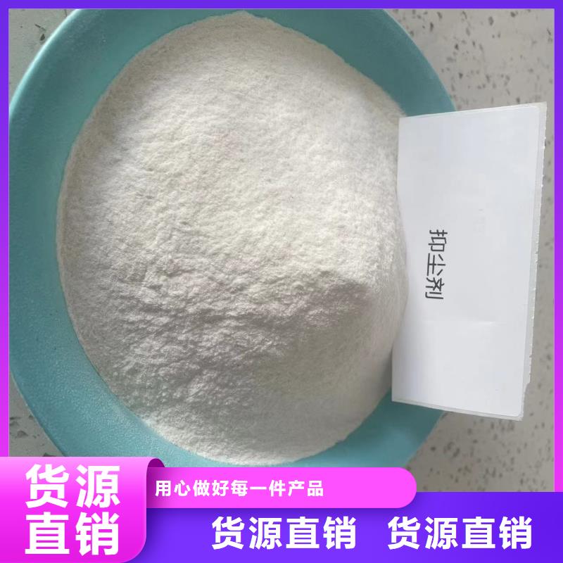 工地抑尘剂专业生产厂家环保抑尘剂