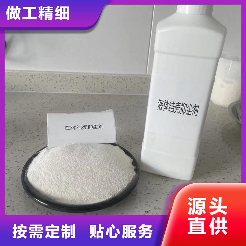 环保结壳抑尘剂