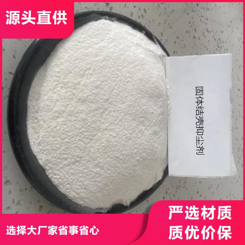 液体抑尘剂批发厂家大气治理抑尘剂