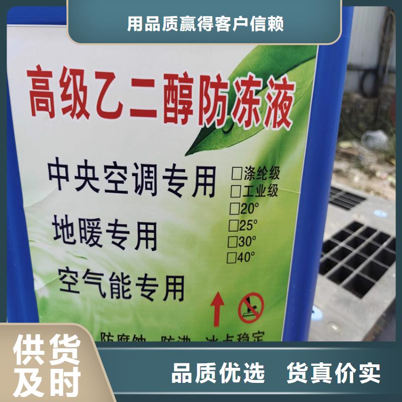 家用地暖防冻液质保十年