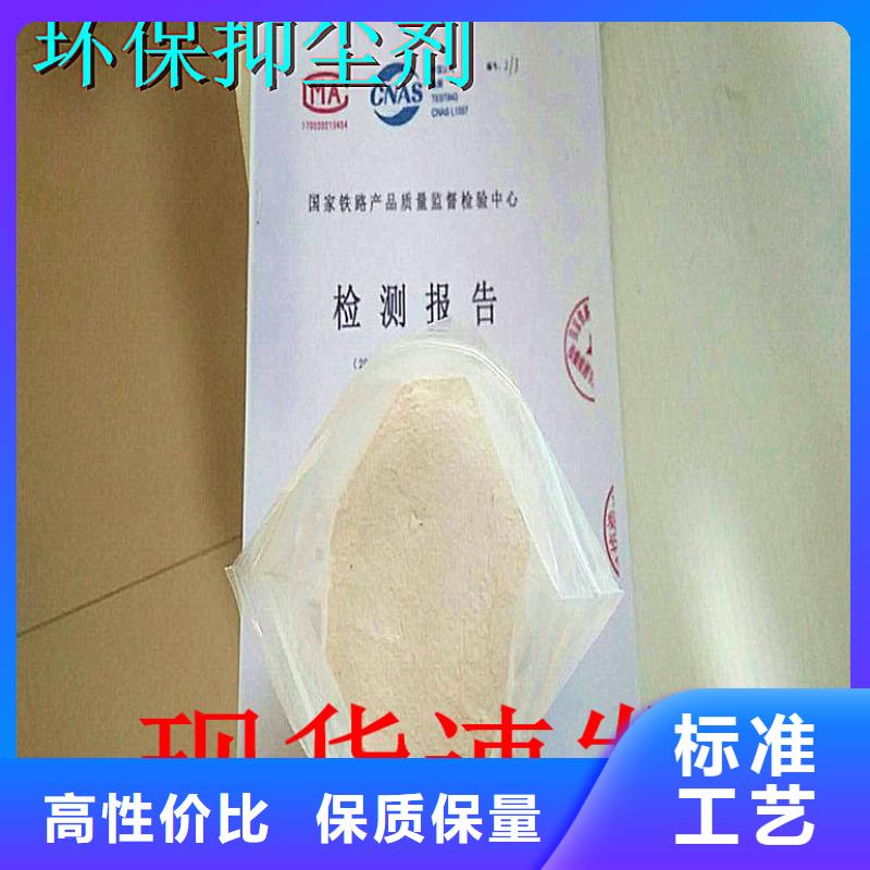 煤炭专用结壳抑尘剂今日