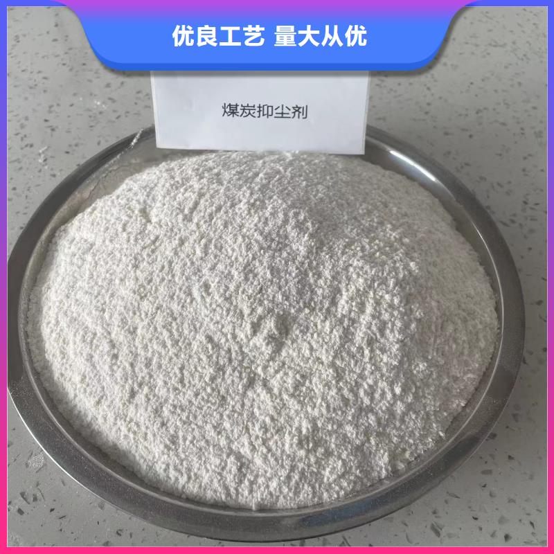 煤炭专用结壳抑尘剂今日