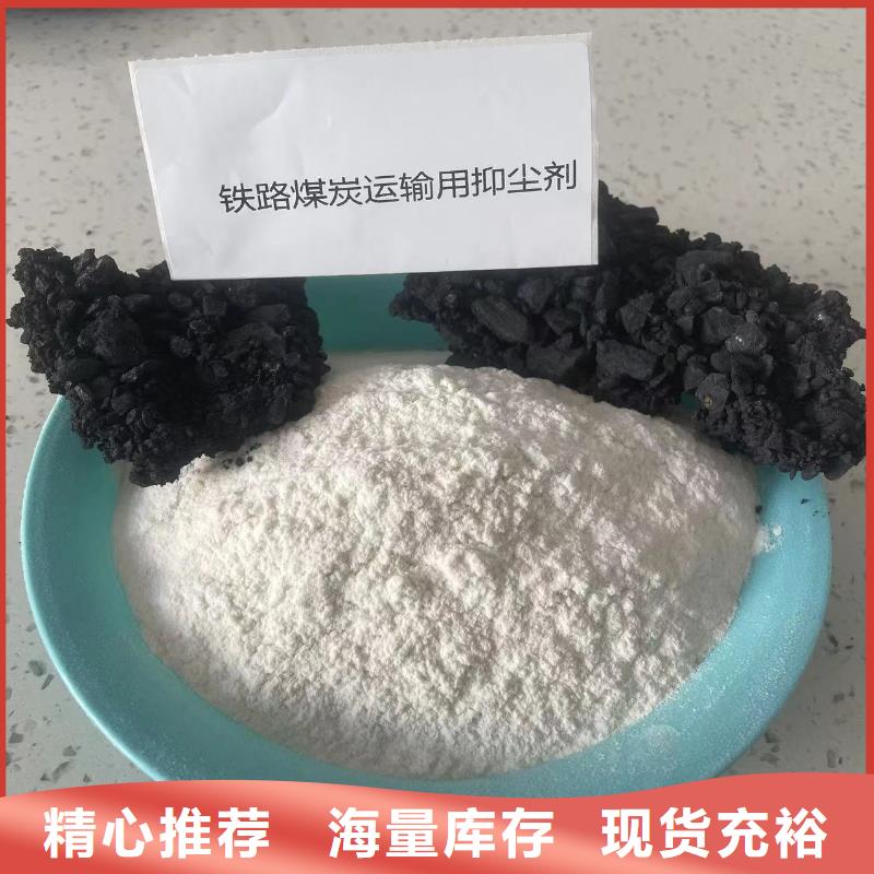 煤炭专用结壳抑尘剂今日
