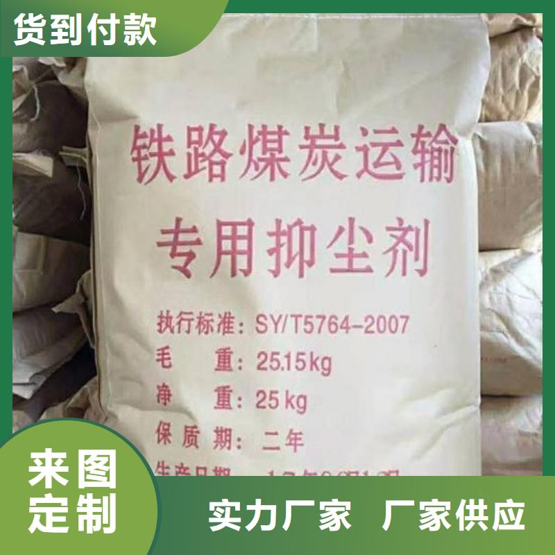 煤炭专用结壳抑尘剂今日